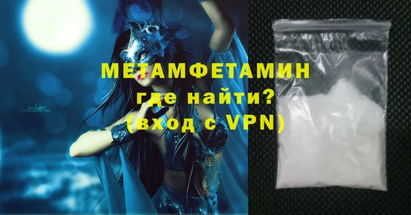метамфетамин Осинники
